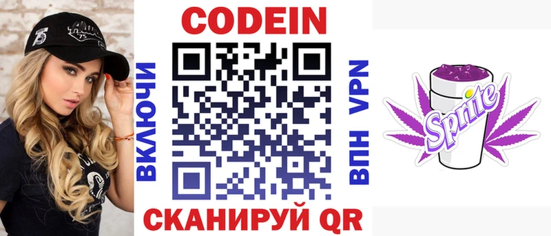 Кодеиновый сироп Lean Purple Drank  Суровикино 