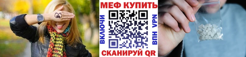 Меф mephedrone  кракен ТОР  Суровикино 