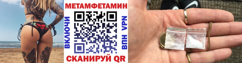 Метамфетамин мет  Суровикино 